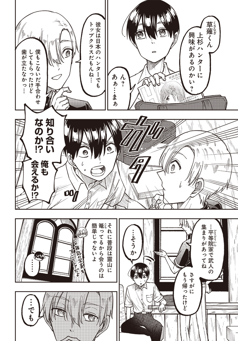 KYUUSEISHU ≪ MESHIA ≫~ ISEKAI WO SUKUTTA MOTO YUUSHA GA MAMONO NO AFURERU GENJITSU SEKAI WO MUSOU SURU ~ RAW - raw - Chapter 12 - https://jpdd.ccdd.to/JPDD/kyuuseishumeshiaisekaiwosukuttamotoyuushagamamononoafurerugenjitsusekaiwomusousururaw/226298/4i1whsk2hbt.jpg