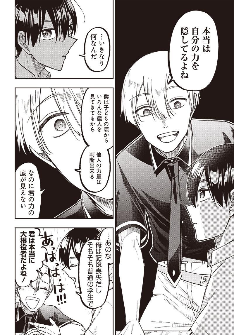KYUUSEISHU ≪ MESHIA ≫~ ISEKAI WO SUKUTTA MOTO YUUSHA GA MAMONO NO AFURERU GENJITSU SEKAI WO MUSOU SURU ~ RAW - raw - Chapter 12 - https://jpdd.ccdd.to/JPDD/kyuuseishumeshiaisekaiwosukuttamotoyuushagamamononoafurerugenjitsusekaiwomusousururaw/226298/eji3qslhrdm.jpg