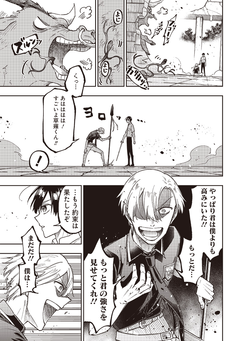 KYUUSEISHU ≪ MESHIA ≫~ ISEKAI WO SUKUTTA MOTO YUUSHA GA MAMONO NO AFURERU GENJITSU SEKAI WO MUSOU SURU ~ RAW - raw - Chapter 12 - https://jpdd.ccdd.to/JPDD/kyuuseishumeshiaisekaiwosukuttamotoyuushagamamononoafurerugenjitsusekaiwomusousururaw/226298/geiaabhmh3f.jpg