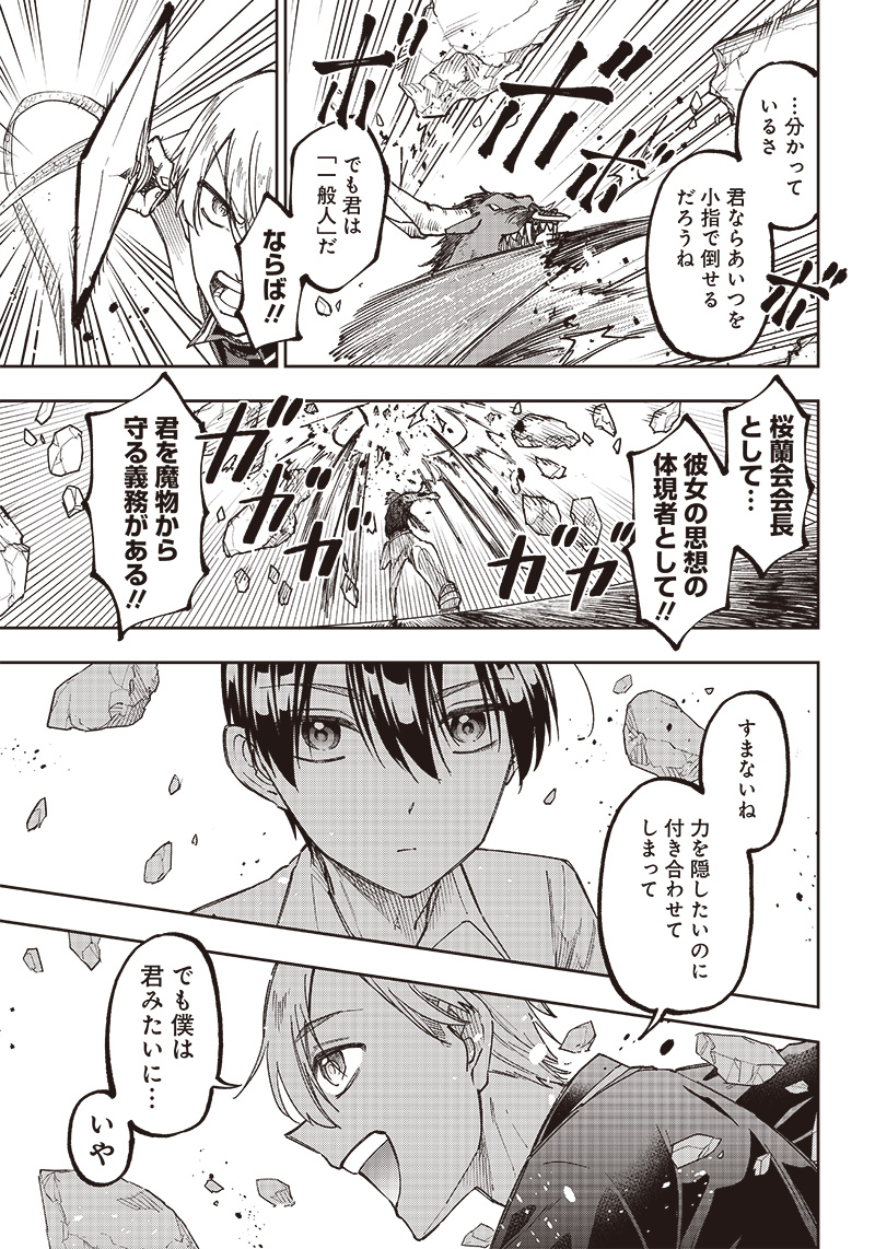 KYUUSEISHU ≪ MESHIA ≫~ ISEKAI WO SUKUTTA MOTO YUUSHA GA MAMONO NO AFURERU GENJITSU SEKAI WO MUSOU SURU ~ RAW - raw - Chapter 12 - https://jpdd.ccdd.to/JPDD/kyuuseishumeshiaisekaiwosukuttamotoyuushagamamononoafurerugenjitsusekaiwomusousururaw/226298/m45kyib4eec.jpg