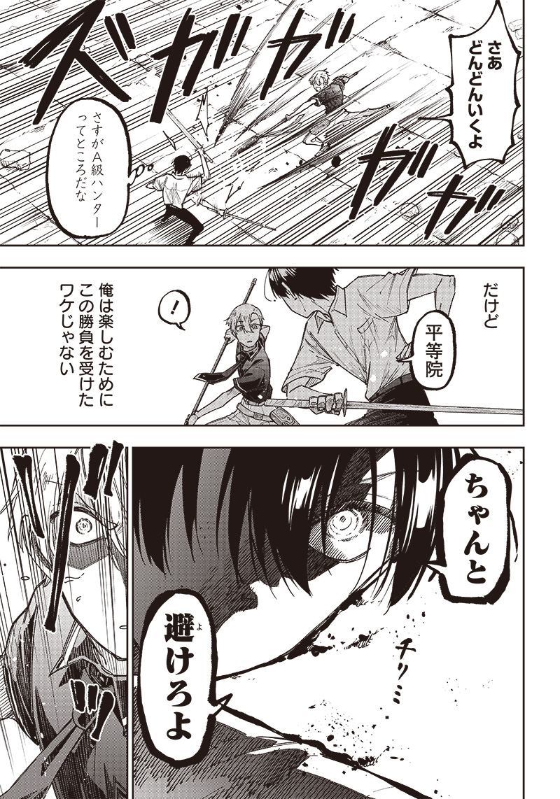 KYUUSEISHU ≪ MESHIA ≫~ ISEKAI WO SUKUTTA MOTO YUUSHA GA MAMONO NO AFURERU GENJITSU SEKAI WO MUSOU SURU ~ RAW - raw - Chapter 12 - https://jpdd.ccdd.to/JPDD/kyuuseishumeshiaisekaiwosukuttamotoyuushagamamononoafurerugenjitsusekaiwomusousururaw/226298/mxphln4kb5b.jpg