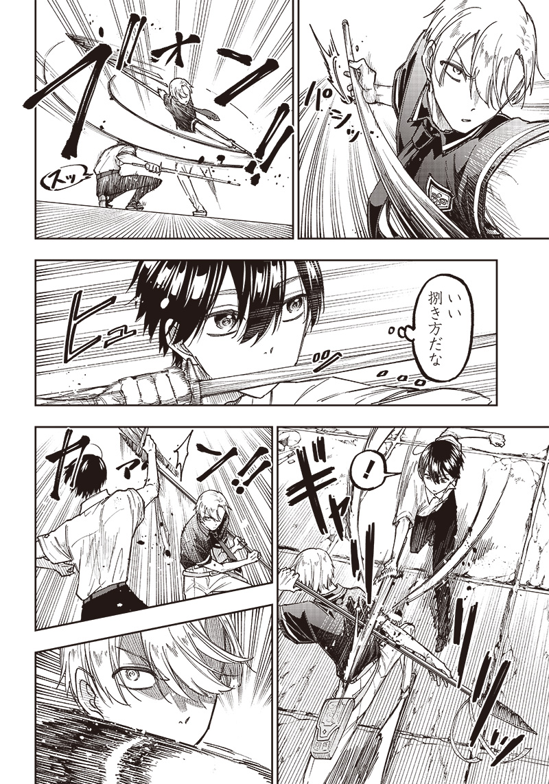 KYUUSEISHU ≪ MESHIA ≫~ ISEKAI WO SUKUTTA MOTO YUUSHA GA MAMONO NO AFURERU GENJITSU SEKAI WO MUSOU SURU ~ RAW - raw - Chapter 12 - https://jpdd.ccdd.to/JPDD/kyuuseishumeshiaisekaiwosukuttamotoyuushagamamononoafurerugenjitsusekaiwomusousururaw/226298/nmluux4azqq.jpg