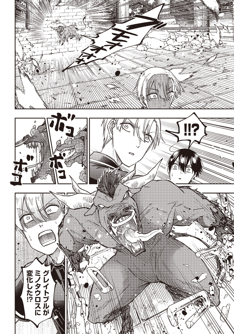 KYUUSEISHU ≪ MESHIA ≫~ ISEKAI WO SUKUTTA MOTO YUUSHA GA MAMONO NO AFURERU GENJITSU SEKAI WO MUSOU SURU ~ RAW - raw - Chapter 12 - https://jpdd.ccdd.to/JPDD/kyuuseishumeshiaisekaiwosukuttamotoyuushagamamononoafurerugenjitsusekaiwomusousururaw/226298/pdwxk5nd11y.jpg