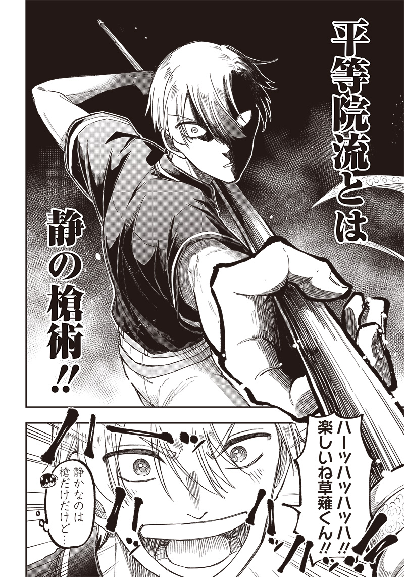 KYUUSEISHU ≪ MESHIA ≫~ ISEKAI WO SUKUTTA MOTO YUUSHA GA MAMONO NO AFURERU GENJITSU SEKAI WO MUSOU SURU ~ RAW - raw - Chapter 12 - https://jpdd.ccdd.to/JPDD/kyuuseishumeshiaisekaiwosukuttamotoyuushagamamononoafurerugenjitsusekaiwomusousururaw/226298/pytvmmhgevh.jpg