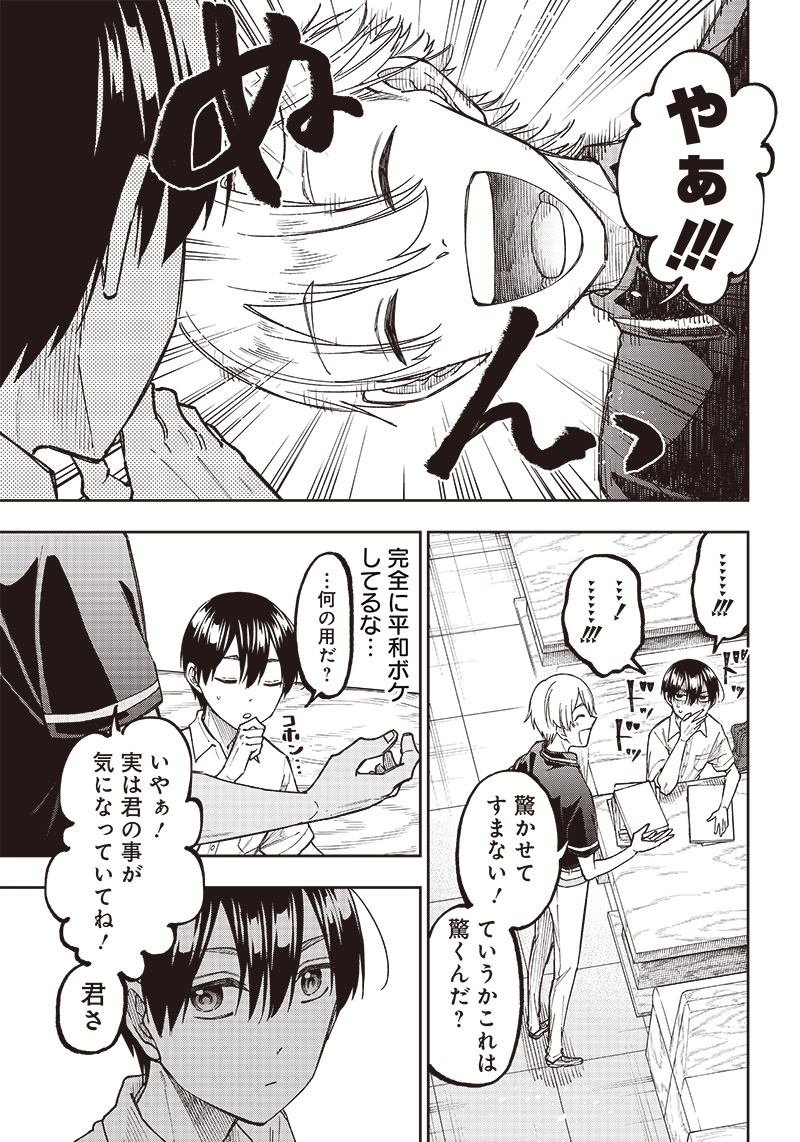 KYUUSEISHU ≪ MESHIA ≫~ ISEKAI WO SUKUTTA MOTO YUUSHA GA MAMONO NO AFURERU GENJITSU SEKAI WO MUSOU SURU ~ RAW - raw - Chapter 12 - https://jpdd.ccdd.to/JPDD/kyuuseishumeshiaisekaiwosukuttamotoyuushagamamononoafurerugenjitsusekaiwomusousururaw/226298/saulc4pgkkb.jpg