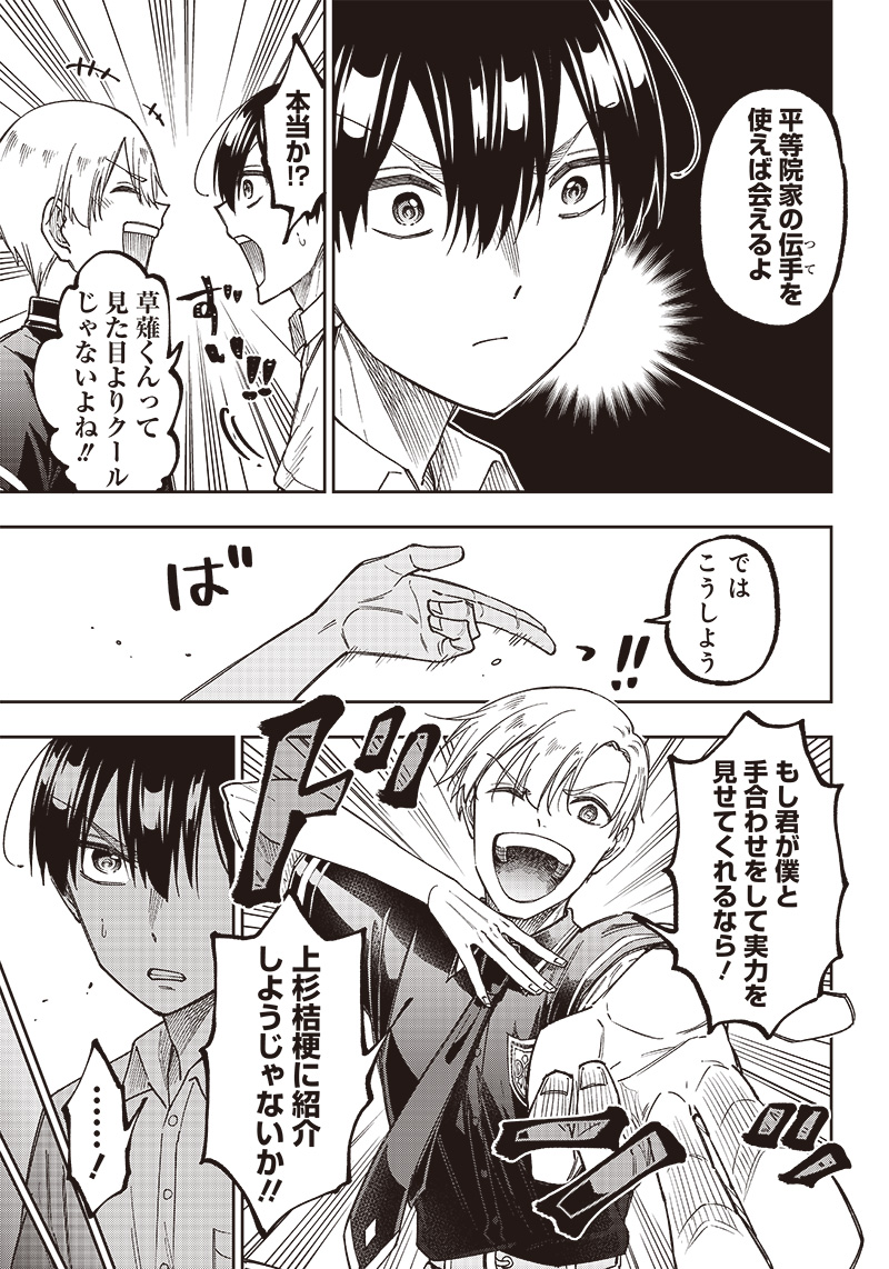 KYUUSEISHU ≪ MESHIA ≫~ ISEKAI WO SUKUTTA MOTO YUUSHA GA MAMONO NO AFURERU GENJITSU SEKAI WO MUSOU SURU ~ RAW - raw - Chapter 12 - https://jpdd.ccdd.to/JPDD/kyuuseishumeshiaisekaiwosukuttamotoyuushagamamononoafurerugenjitsusekaiwomusousururaw/226298/wmbkvjnmswt.jpg