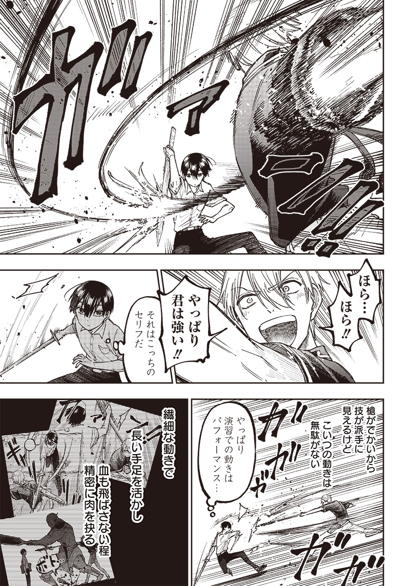 KYUUSEISHU ≪ MESHIA ≫~ ISEKAI WO SUKUTTA MOTO YUUSHA GA MAMONO NO AFURERU GENJITSU SEKAI WO MUSOU SURU ~ RAW - raw - Chapter 12 - https://jpdd.ccdd.to/JPDD/kyuuseishumeshiaisekaiwosukuttamotoyuushagamamononoafurerugenjitsusekaiwomusousururaw/226298/wpnwcqug4ek.jpg