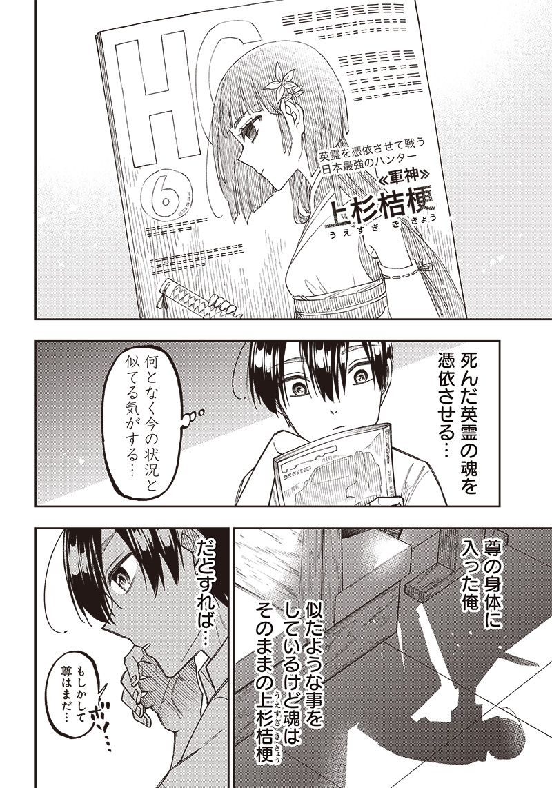 KYUUSEISHU ≪ MESHIA ≫~ ISEKAI WO SUKUTTA MOTO YUUSHA GA MAMONO NO AFURERU GENJITSU SEKAI WO MUSOU SURU ~ RAW - raw - Chapter 12 - https://jpdd.ccdd.to/JPDD/kyuuseishumeshiaisekaiwosukuttamotoyuushagamamononoafurerugenjitsusekaiwomusousururaw/226298/yq3e03eegm1.jpg