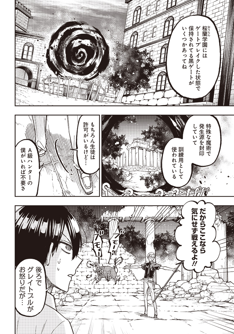 KYUUSEISHU ≪ MESHIA ≫~ ISEKAI WO SUKUTTA MOTO YUUSHA GA MAMONO NO AFURERU GENJITSU SEKAI WO MUSOU SURU ~ RAW - raw - Chapter 12 - https://jpdd.ccdd.to/JPDD/kyuuseishumeshiaisekaiwosukuttamotoyuushagamamononoafurerugenjitsusekaiwomusousururaw/226298/z03r5gk3car.jpg