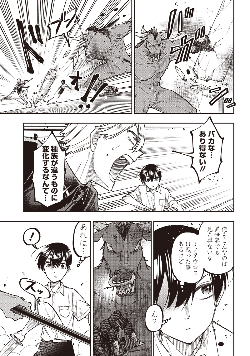 KYUUSEISHU ≪ MESHIA ≫~ ISEKAI WO SUKUTTA MOTO YUUSHA GA MAMONO NO AFURERU GENJITSU SEKAI WO MUSOU SURU ~ RAW - raw - Chapter 12 - https://jpdd.ccdd.to/JPDD/kyuuseishumeshiaisekaiwosukuttamotoyuushagamamononoafurerugenjitsusekaiwomusousururaw/226298/zaptn5xcpy4.jpg