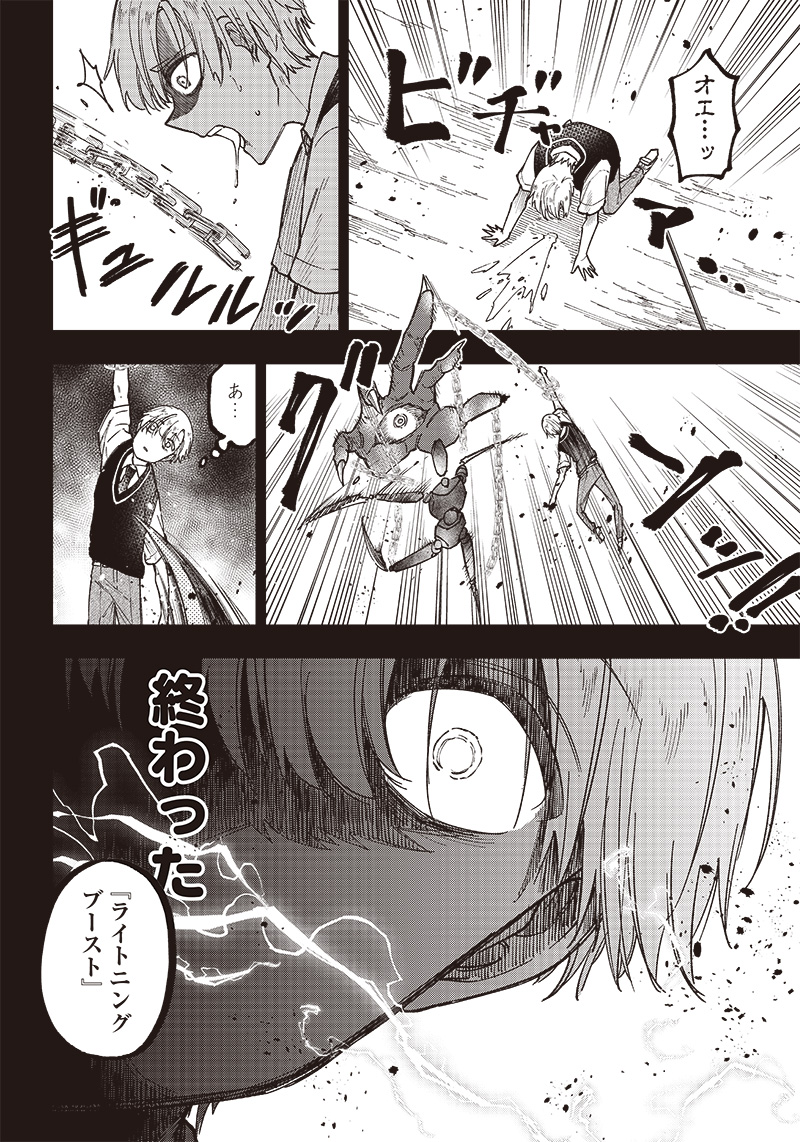 KYUUSEISHU ≪ MESHIA ≫~ ISEKAI WO SUKUTTA MOTO YUUSHA GA MAMONO NO AFURERU GENJITSU SEKAI WO MUSOU SURU ~ RAW - raw - Chapter 13 - https://jpdd.ccdd.to/JPDD/kyuuseishumeshiaisekaiwosukuttamotoyuushagamamononoafurerugenjitsusekaiwomusousururaw/227722/3xneewbhyc0.jpg