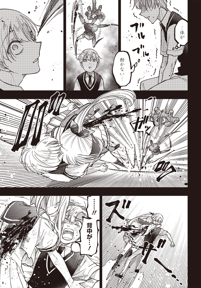 KYUUSEISHU ≪ MESHIA ≫~ ISEKAI WO SUKUTTA MOTO YUUSHA GA MAMONO NO AFURERU GENJITSU SEKAI WO MUSOU SURU ~ RAW - raw - Chapter 13 - https://jpdd.ccdd.to/JPDD/kyuuseishumeshiaisekaiwosukuttamotoyuushagamamononoafurerugenjitsusekaiwomusousururaw/227722/5ac4wwce22d.jpg