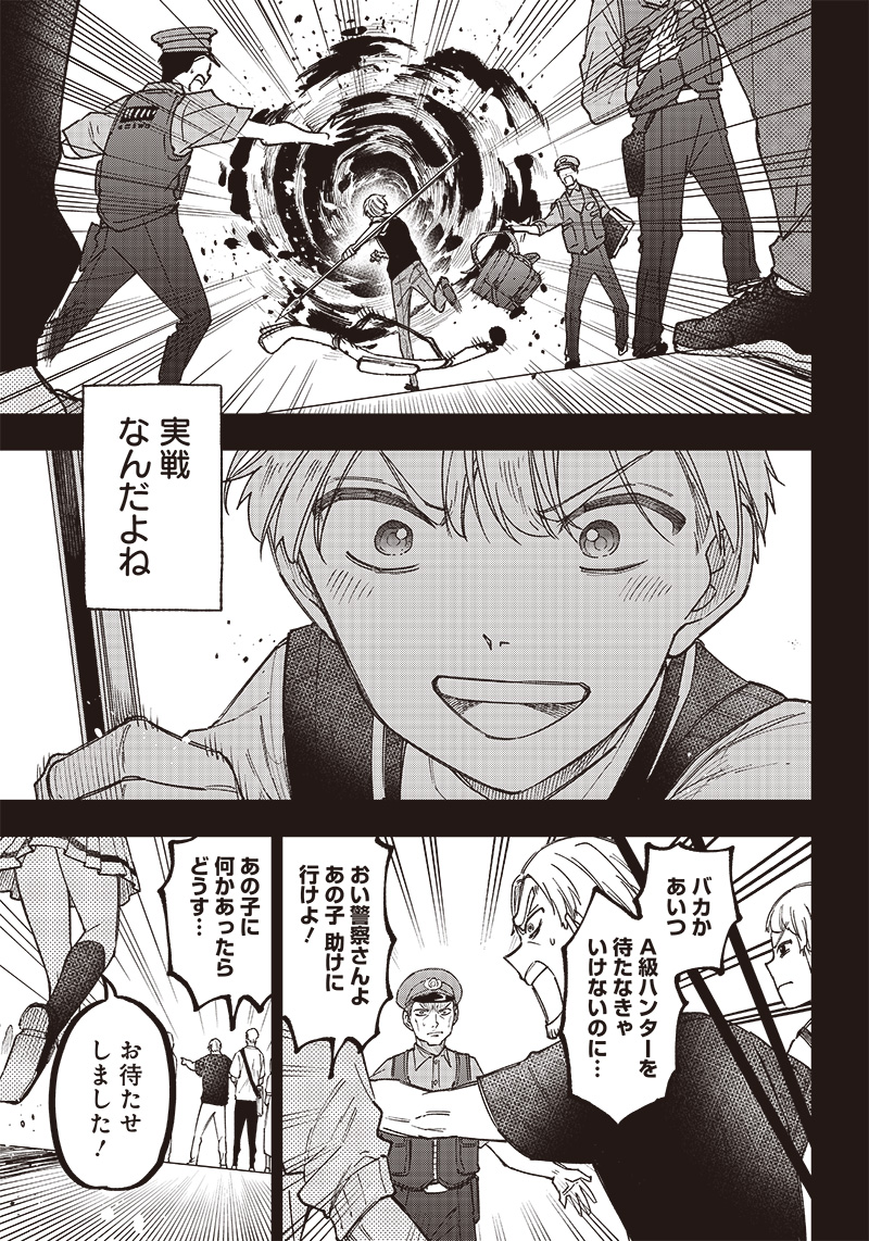 KYUUSEISHU ≪ MESHIA ≫~ ISEKAI WO SUKUTTA MOTO YUUSHA GA MAMONO NO AFURERU GENJITSU SEKAI WO MUSOU SURU ~ RAW - raw - Chapter 13 - https://jpdd.ccdd.to/JPDD/kyuuseishumeshiaisekaiwosukuttamotoyuushagamamononoafurerugenjitsusekaiwomusousururaw/227722/5l2li1ezi0m.jpg