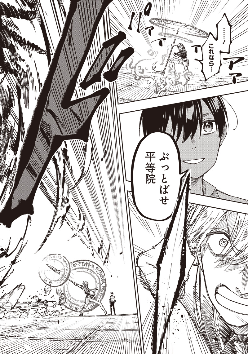 KYUUSEISHU ≪ MESHIA ≫~ ISEKAI WO SUKUTTA MOTO YUUSHA GA MAMONO NO AFURERU GENJITSU SEKAI WO MUSOU SURU ~ RAW - raw - Chapter 13 - https://jpdd.ccdd.to/JPDD/kyuuseishumeshiaisekaiwosukuttamotoyuushagamamononoafurerugenjitsusekaiwomusousururaw/227722/dqncxfn31wx.jpg