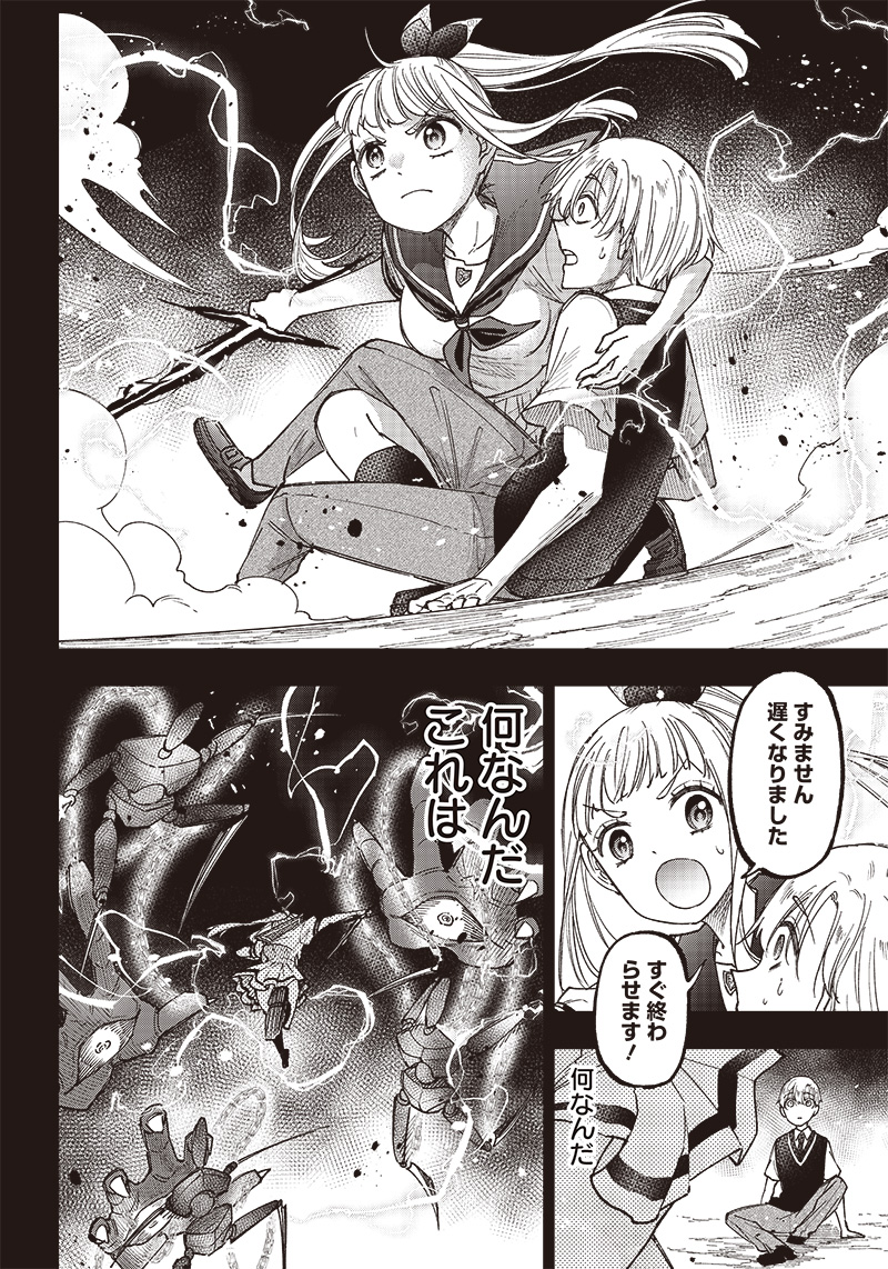 KYUUSEISHU ≪ MESHIA ≫~ ISEKAI WO SUKUTTA MOTO YUUSHA GA MAMONO NO AFURERU GENJITSU SEKAI WO MUSOU SURU ~ RAW - raw - Chapter 13 - https://jpdd.ccdd.to/JPDD/kyuuseishumeshiaisekaiwosukuttamotoyuushagamamononoafurerugenjitsusekaiwomusousururaw/227722/f4lhmuuofsr.jpg