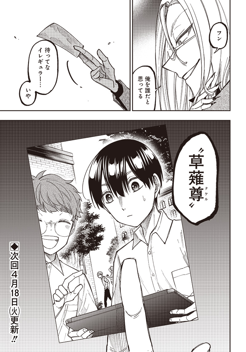 KYUUSEISHU ≪ MESHIA ≫~ ISEKAI WO SUKUTTA MOTO YUUSHA GA MAMONO NO AFURERU GENJITSU SEKAI WO MUSOU SURU ~ RAW - raw - Chapter 13 - https://jpdd.ccdd.to/JPDD/kyuuseishumeshiaisekaiwosukuttamotoyuushagamamononoafurerugenjitsusekaiwomusousururaw/227722/jhi0oqb2gwp.jpg