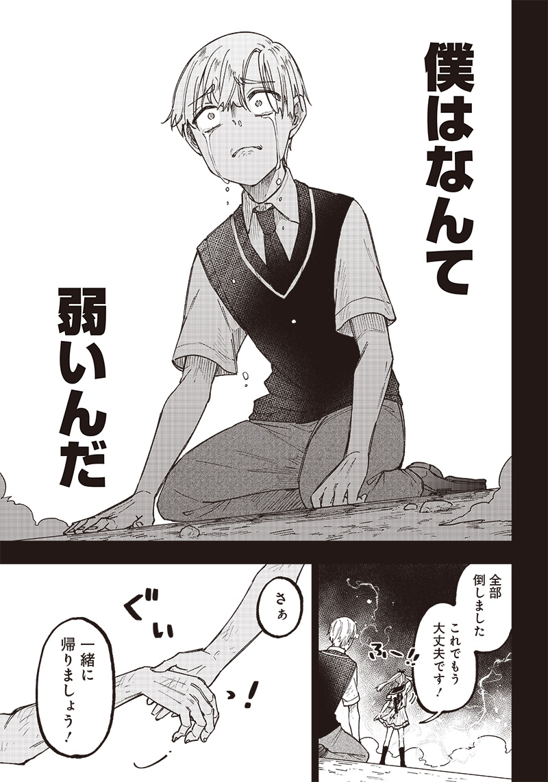 KYUUSEISHU ≪ MESHIA ≫~ ISEKAI WO SUKUTTA MOTO YUUSHA GA MAMONO NO AFURERU GENJITSU SEKAI WO MUSOU SURU ~ RAW - raw - Chapter 13 - https://jpdd.ccdd.to/JPDD/kyuuseishumeshiaisekaiwosukuttamotoyuushagamamononoafurerugenjitsusekaiwomusousururaw/227722/jhoiuctjrbz.jpg