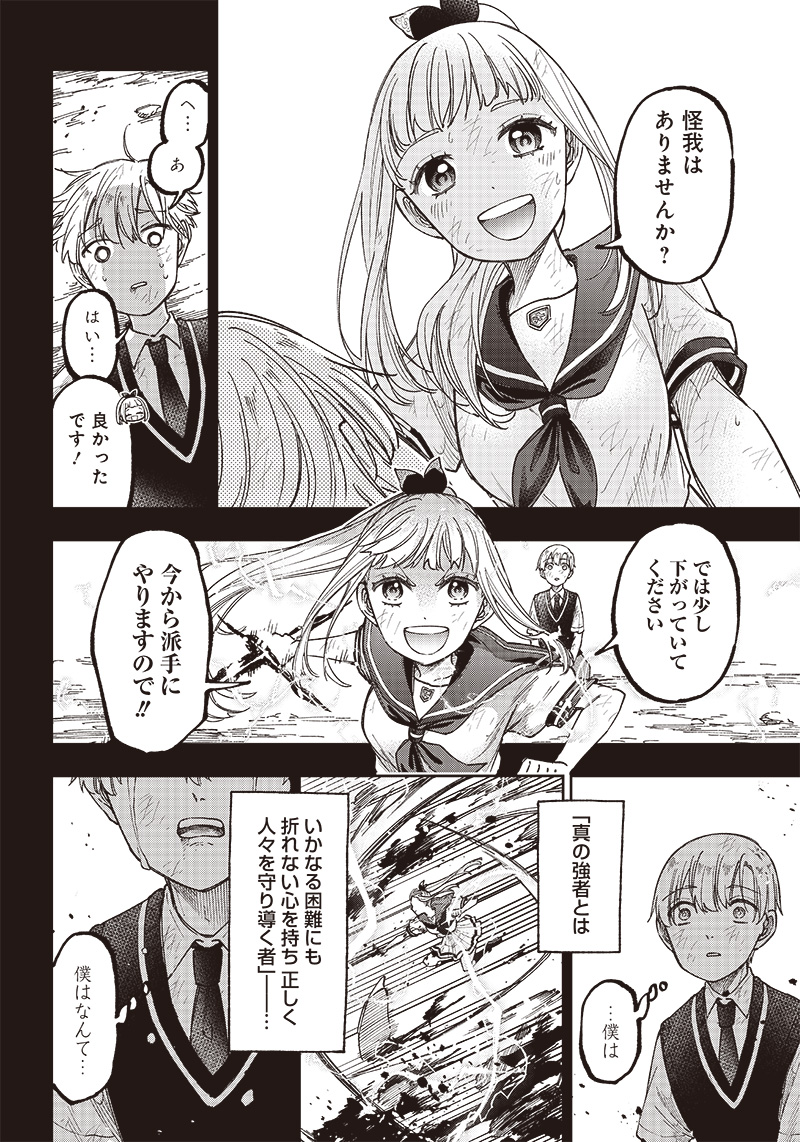 KYUUSEISHU ≪ MESHIA ≫~ ISEKAI WO SUKUTTA MOTO YUUSHA GA MAMONO NO AFURERU GENJITSU SEKAI WO MUSOU SURU ~ RAW - raw - Chapter 13 - https://jpdd.ccdd.to/JPDD/kyuuseishumeshiaisekaiwosukuttamotoyuushagamamononoafurerugenjitsusekaiwomusousururaw/227722/jjoy41biaqr.jpg