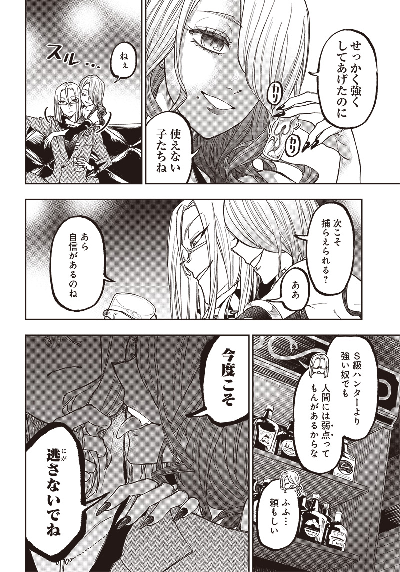 KYUUSEISHU ≪ MESHIA ≫~ ISEKAI WO SUKUTTA MOTO YUUSHA GA MAMONO NO AFURERU GENJITSU SEKAI WO MUSOU SURU ~ RAW - raw - Chapter 13 - https://jpdd.ccdd.to/JPDD/kyuuseishumeshiaisekaiwosukuttamotoyuushagamamononoafurerugenjitsusekaiwomusousururaw/227722/l245vmrzsw0.jpg