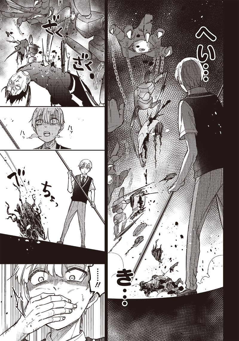 KYUUSEISHU ≪ MESHIA ≫~ ISEKAI WO SUKUTTA MOTO YUUSHA GA MAMONO NO AFURERU GENJITSU SEKAI WO MUSOU SURU ~ RAW - raw - Chapter 13 - https://jpdd.ccdd.to/JPDD/kyuuseishumeshiaisekaiwosukuttamotoyuushagamamononoafurerugenjitsusekaiwomusousururaw/227722/nmpihjblkow.jpg