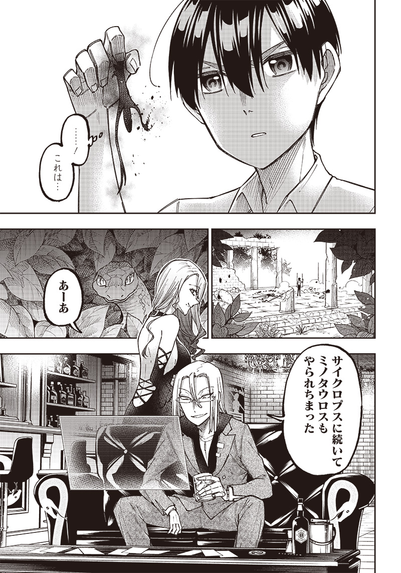 KYUUSEISHU ≪ MESHIA ≫~ ISEKAI WO SUKUTTA MOTO YUUSHA GA MAMONO NO AFURERU GENJITSU SEKAI WO MUSOU SURU ~ RAW - raw - Chapter 13 - https://jpdd.ccdd.to/JPDD/kyuuseishumeshiaisekaiwosukuttamotoyuushagamamononoafurerugenjitsusekaiwomusousururaw/227722/obmj5xspvli.jpg