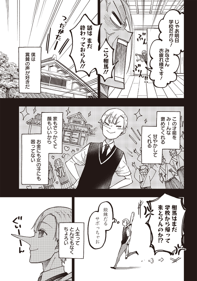 KYUUSEISHU ≪ MESHIA ≫~ ISEKAI WO SUKUTTA MOTO YUUSHA GA MAMONO NO AFURERU GENJITSU SEKAI WO MUSOU SURU ~ RAW - raw - Chapter 13 - https://jpdd.ccdd.to/JPDD/kyuuseishumeshiaisekaiwosukuttamotoyuushagamamononoafurerugenjitsusekaiwomusousururaw/227722/ocwnnr0nlm0.jpg