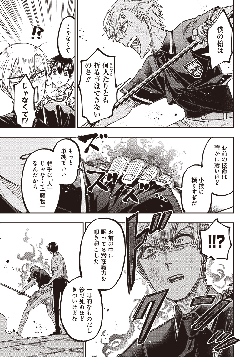 KYUUSEISHU ≪ MESHIA ≫~ ISEKAI WO SUKUTTA MOTO YUUSHA GA MAMONO NO AFURERU GENJITSU SEKAI WO MUSOU SURU ~ RAW - raw - Chapter 13 - https://jpdd.ccdd.to/JPDD/kyuuseishumeshiaisekaiwosukuttamotoyuushagamamononoafurerugenjitsusekaiwomusousururaw/227722/pnqia24zqem.jpg