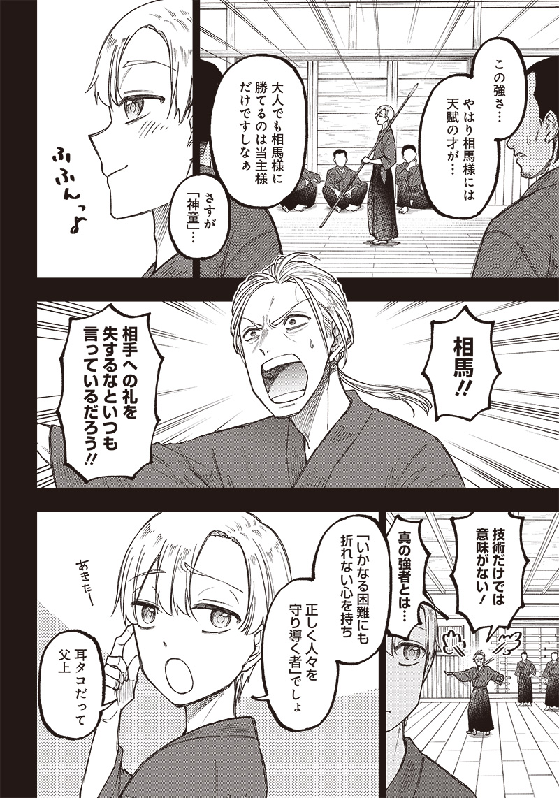 KYUUSEISHU ≪ MESHIA ≫~ ISEKAI WO SUKUTTA MOTO YUUSHA GA MAMONO NO AFURERU GENJITSU SEKAI WO MUSOU SURU ~ RAW - raw - Chapter 13 - https://jpdd.ccdd.to/JPDD/kyuuseishumeshiaisekaiwosukuttamotoyuushagamamononoafurerugenjitsusekaiwomusousururaw/227722/qlwnpu0darq.jpg