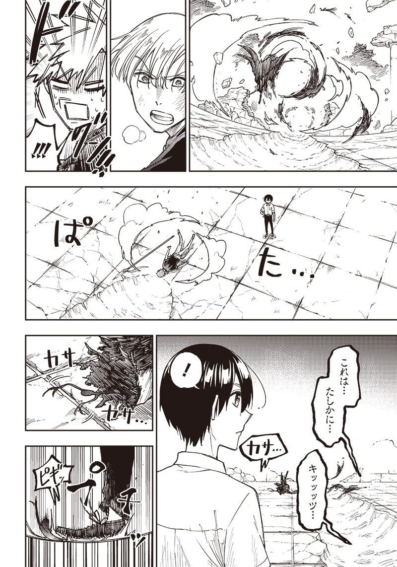 KYUUSEISHU ≪ MESHIA ≫~ ISEKAI WO SUKUTTA MOTO YUUSHA GA MAMONO NO AFURERU GENJITSU SEKAI WO MUSOU SURU ~ RAW - raw - Chapter 13 - https://jpdd.ccdd.to/JPDD/kyuuseishumeshiaisekaiwosukuttamotoyuushagamamononoafurerugenjitsusekaiwomusousururaw/227722/qwz1tmyosoc.jpg