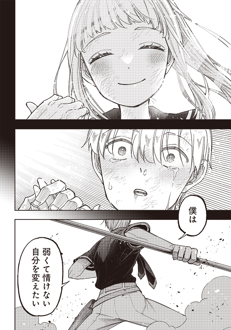 KYUUSEISHU ≪ MESHIA ≫~ ISEKAI WO SUKUTTA MOTO YUUSHA GA MAMONO NO AFURERU GENJITSU SEKAI WO MUSOU SURU ~ RAW - raw - Chapter 13 - https://jpdd.ccdd.to/JPDD/kyuuseishumeshiaisekaiwosukuttamotoyuushagamamononoafurerugenjitsusekaiwomusousururaw/227722/vbhyizutjhf.jpg