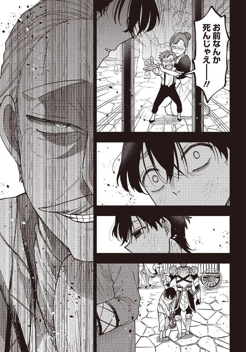 KYUUSEISHU ≪ MESHIA ≫~ ISEKAI WO SUKUTTA MOTO YUUSHA GA MAMONO NO AFURERU GENJITSU SEKAI WO MUSOU SURU ~ RAW - raw - Chapter 14 - https://jpdd.ccdd.to/JPDD/kyuuseishumeshiaisekaiwosukuttamotoyuushagamamononoafurerugenjitsusekaiwomusousururaw/229289/0xsmpv1f52x.jpg