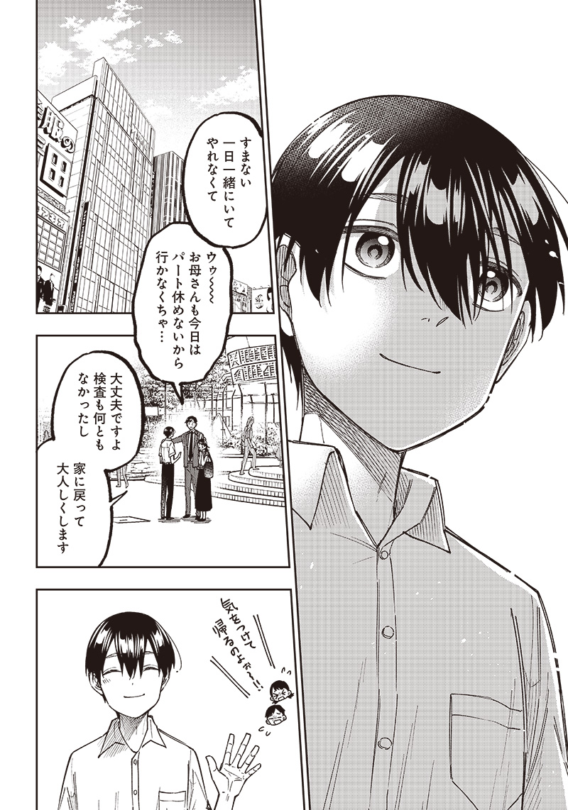 KYUUSEISHU ≪ MESHIA ≫~ ISEKAI WO SUKUTTA MOTO YUUSHA GA MAMONO NO AFURERU GENJITSU SEKAI WO MUSOU SURU ~ RAW - raw - Chapter 14 - https://jpdd.ccdd.to/JPDD/kyuuseishumeshiaisekaiwosukuttamotoyuushagamamononoafurerugenjitsusekaiwomusousururaw/229289/1xbny20d5bv.jpg