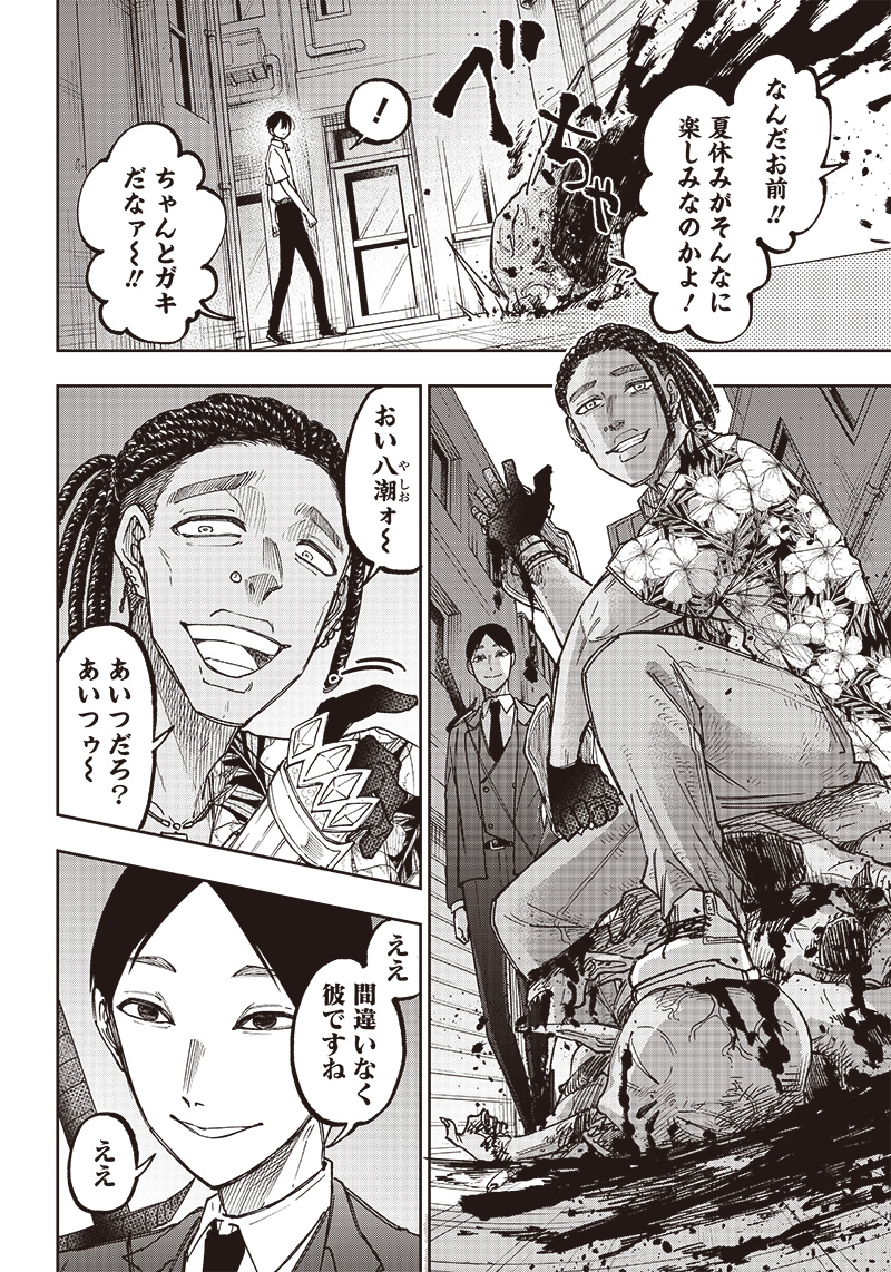 KYUUSEISHU ≪ MESHIA ≫~ ISEKAI WO SUKUTTA MOTO YUUSHA GA MAMONO NO AFURERU GENJITSU SEKAI WO MUSOU SURU ~ RAW - raw - Chapter 14 - https://jpdd.ccdd.to/JPDD/kyuuseishumeshiaisekaiwosukuttamotoyuushagamamononoafurerugenjitsusekaiwomusousururaw/229289/cgs2ax5bjl1.jpg