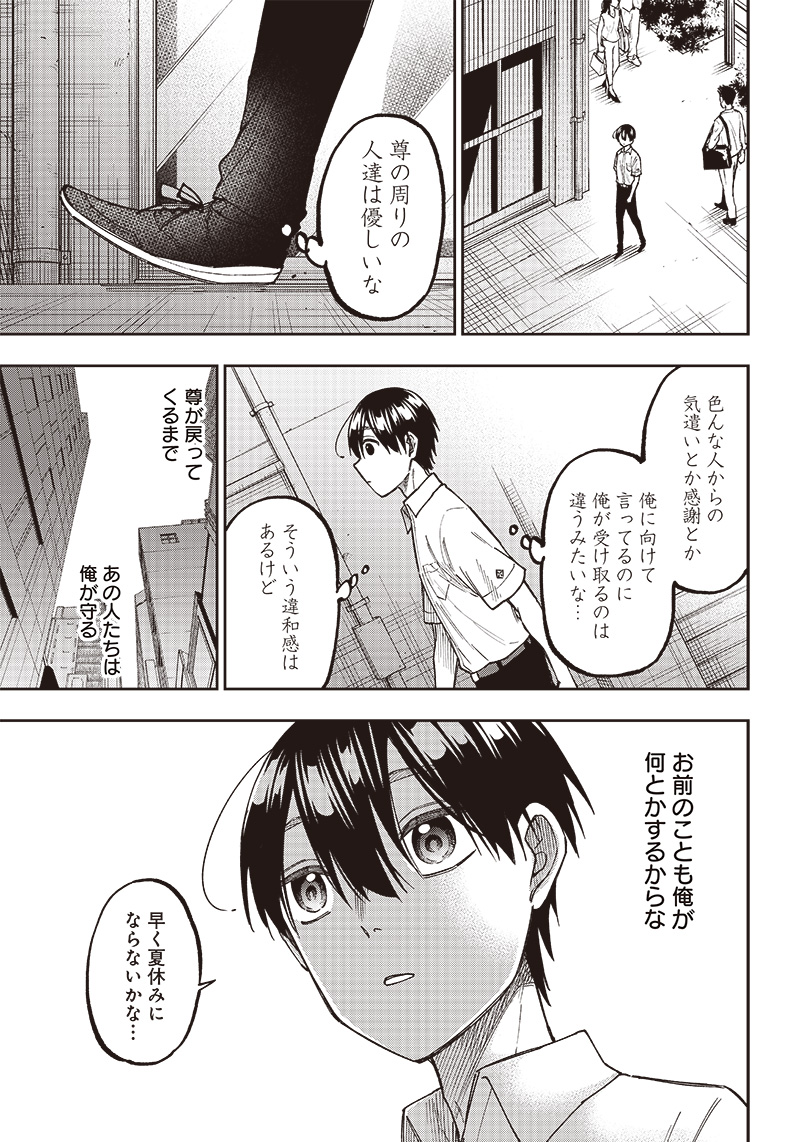 KYUUSEISHU ≪ MESHIA ≫~ ISEKAI WO SUKUTTA MOTO YUUSHA GA MAMONO NO AFURERU GENJITSU SEKAI WO MUSOU SURU ~ RAW - raw - Chapter 14 - https://jpdd.ccdd.to/JPDD/kyuuseishumeshiaisekaiwosukuttamotoyuushagamamononoafurerugenjitsusekaiwomusousururaw/229289/esrlqgsgy5a.jpg