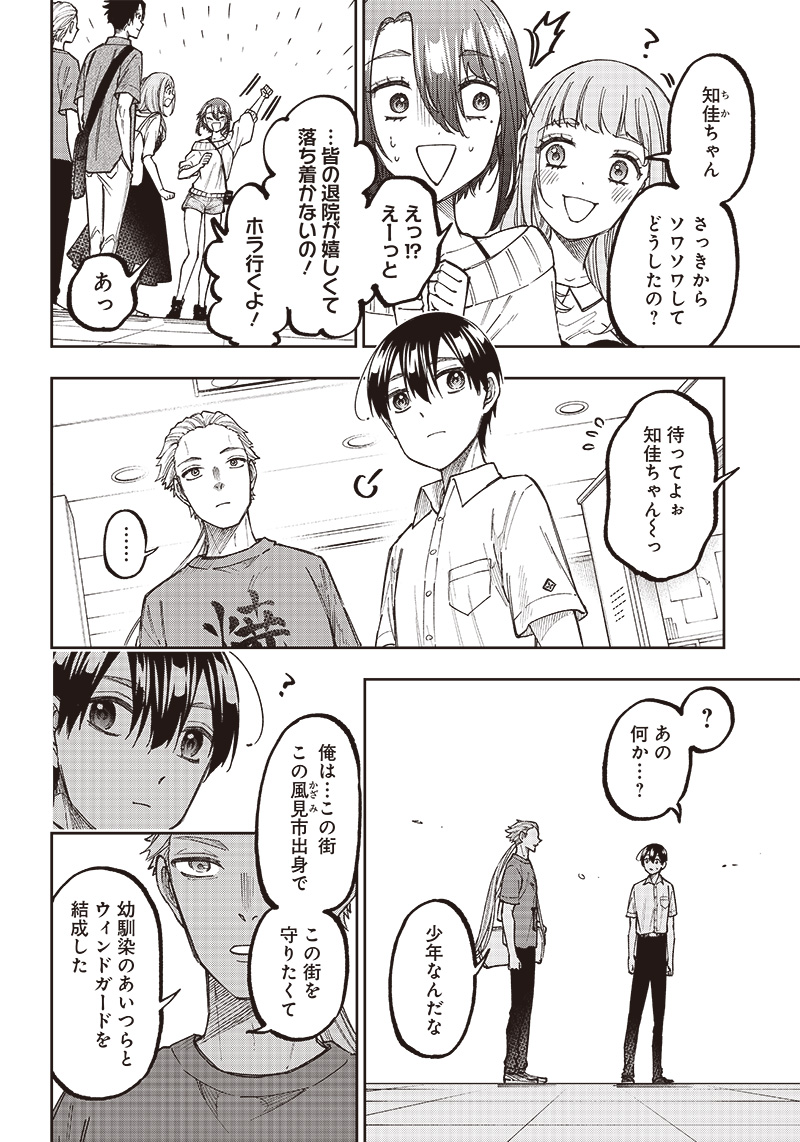 KYUUSEISHU ≪ MESHIA ≫~ ISEKAI WO SUKUTTA MOTO YUUSHA GA MAMONO NO AFURERU GENJITSU SEKAI WO MUSOU SURU ~ RAW - raw - Chapter 14 - https://jpdd.ccdd.to/JPDD/kyuuseishumeshiaisekaiwosukuttamotoyuushagamamononoafurerugenjitsusekaiwomusousururaw/229289/g3lxel4500y.jpg