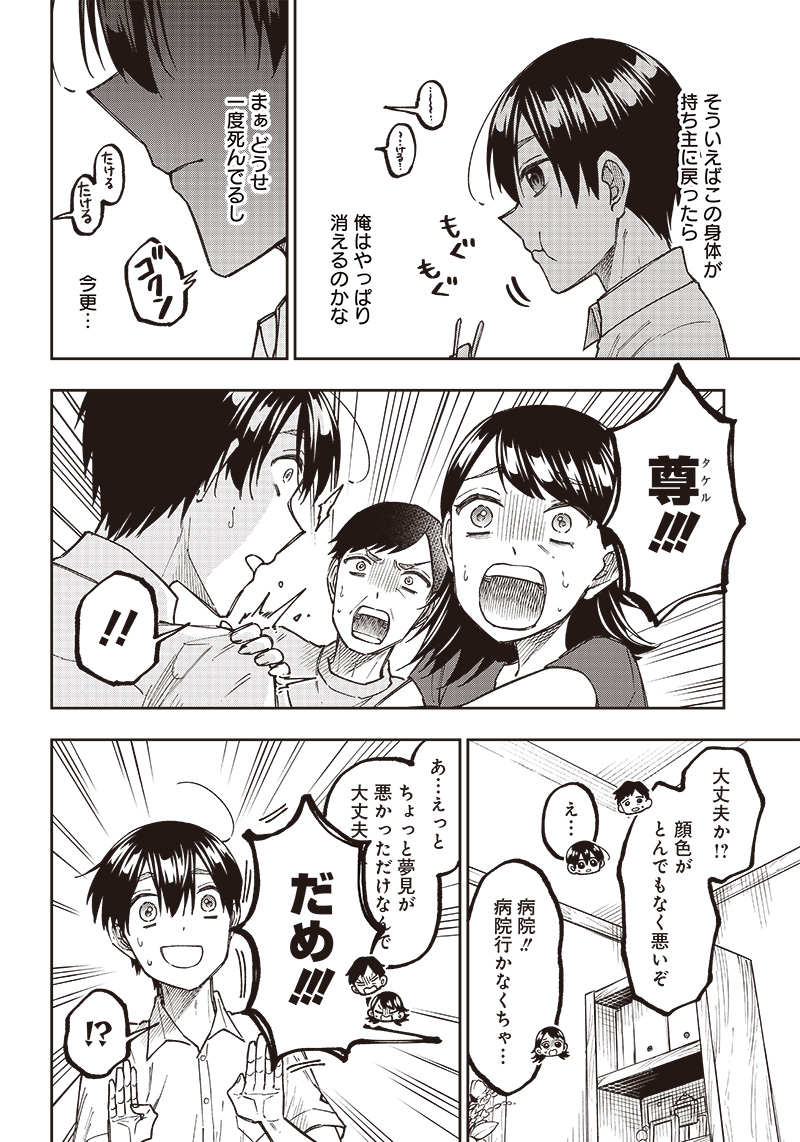 KYUUSEISHU ≪ MESHIA ≫~ ISEKAI WO SUKUTTA MOTO YUUSHA GA MAMONO NO AFURERU GENJITSU SEKAI WO MUSOU SURU ~ RAW - raw - Chapter 14 - https://jpdd.ccdd.to/JPDD/kyuuseishumeshiaisekaiwosukuttamotoyuushagamamononoafurerugenjitsusekaiwomusousururaw/229289/lurra5dksdl.jpg