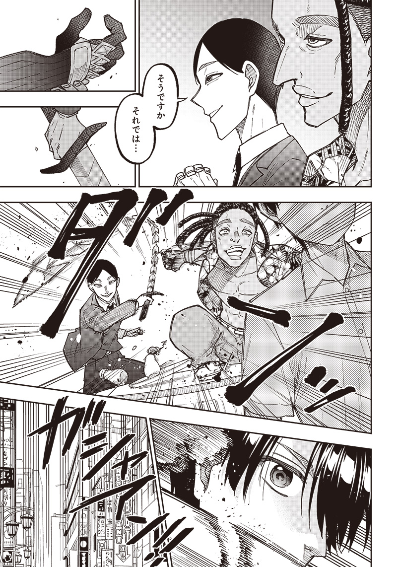 KYUUSEISHU ≪ MESHIA ≫~ ISEKAI WO SUKUTTA MOTO YUUSHA GA MAMONO NO AFURERU GENJITSU SEKAI WO MUSOU SURU ~ RAW - raw - Chapter 14 - https://jpdd.ccdd.to/JPDD/kyuuseishumeshiaisekaiwosukuttamotoyuushagamamononoafurerugenjitsusekaiwomusousururaw/229289/qic41srxy3f.jpg