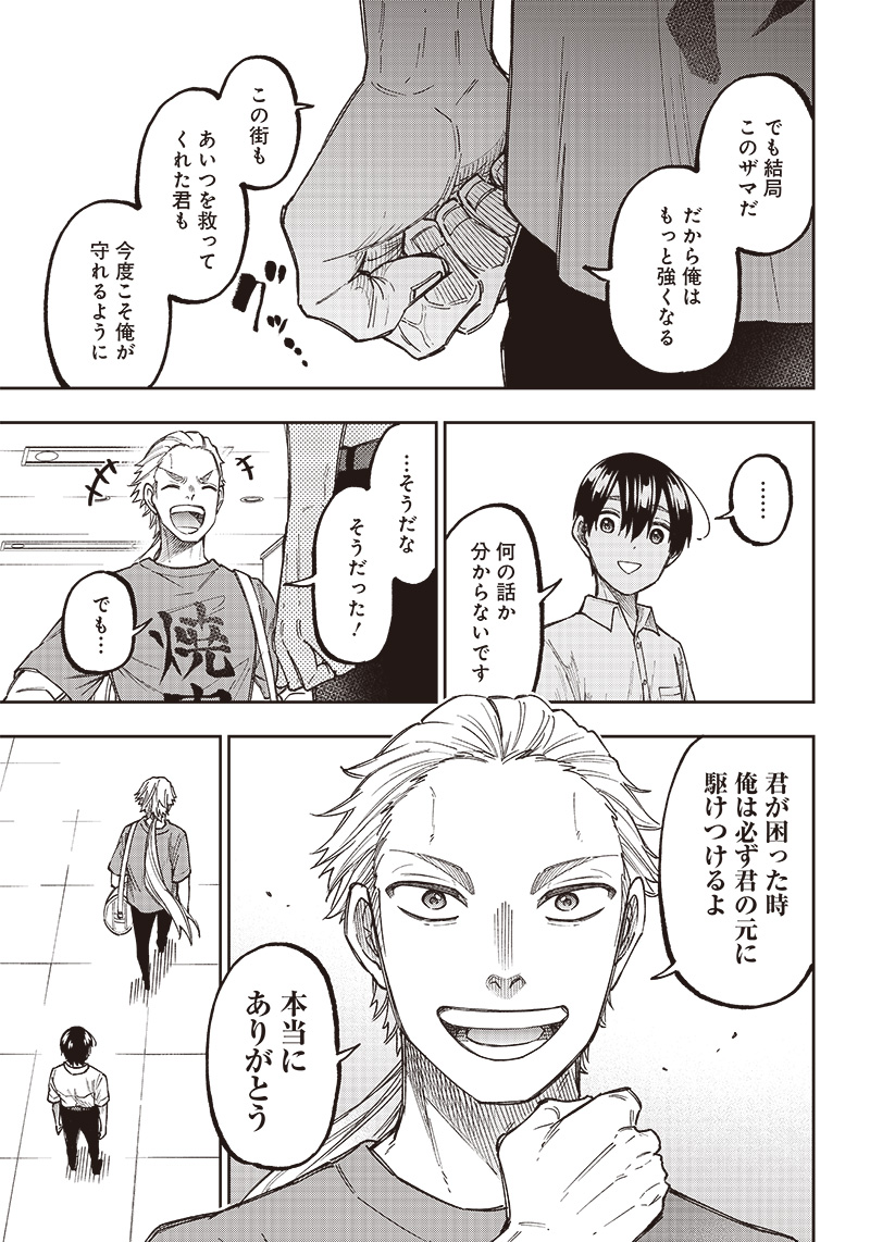 KYUUSEISHU ≪ MESHIA ≫~ ISEKAI WO SUKUTTA MOTO YUUSHA GA MAMONO NO AFURERU GENJITSU SEKAI WO MUSOU SURU ~ RAW - raw - Chapter 14 - https://jpdd.ccdd.to/JPDD/kyuuseishumeshiaisekaiwosukuttamotoyuushagamamononoafurerugenjitsusekaiwomusousururaw/229289/qrhghj2i5gp.jpg