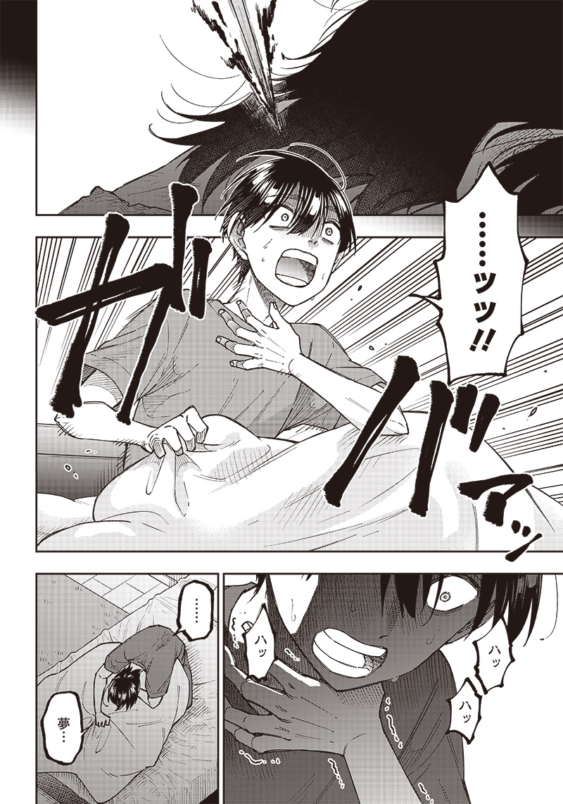 KYUUSEISHU ≪ MESHIA ≫~ ISEKAI WO SUKUTTA MOTO YUUSHA GA MAMONO NO AFURERU GENJITSU SEKAI WO MUSOU SURU ~ RAW - raw - Chapter 14 - https://jpdd.ccdd.to/JPDD/kyuuseishumeshiaisekaiwosukuttamotoyuushagamamononoafurerugenjitsusekaiwomusousururaw/229289/qwizdim3a1i.jpg