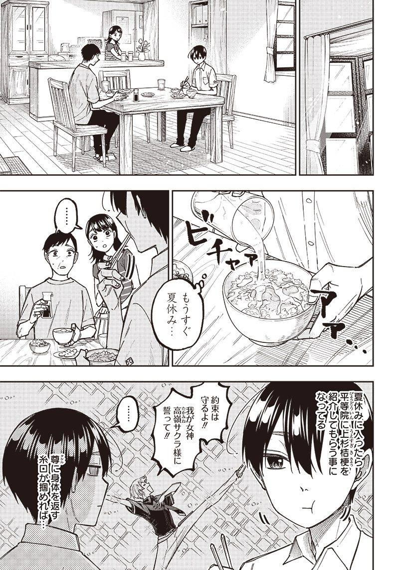 KYUUSEISHU ≪ MESHIA ≫~ ISEKAI WO SUKUTTA MOTO YUUSHA GA MAMONO NO AFURERU GENJITSU SEKAI WO MUSOU SURU ~ RAW - raw - Chapter 14 - https://jpdd.ccdd.to/JPDD/kyuuseishumeshiaisekaiwosukuttamotoyuushagamamononoafurerugenjitsusekaiwomusousururaw/229289/rzjggd05e4a.jpg