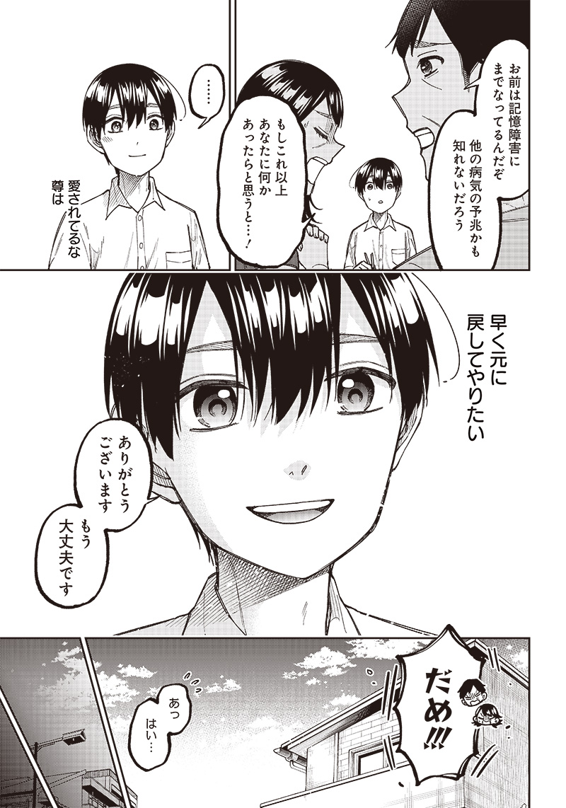 KYUUSEISHU ≪ MESHIA ≫~ ISEKAI WO SUKUTTA MOTO YUUSHA GA MAMONO NO AFURERU GENJITSU SEKAI WO MUSOU SURU ~ RAW - raw - Chapter 14 - https://jpdd.ccdd.to/JPDD/kyuuseishumeshiaisekaiwosukuttamotoyuushagamamononoafurerugenjitsusekaiwomusousururaw/229289/stz3wqvyvm3.jpg