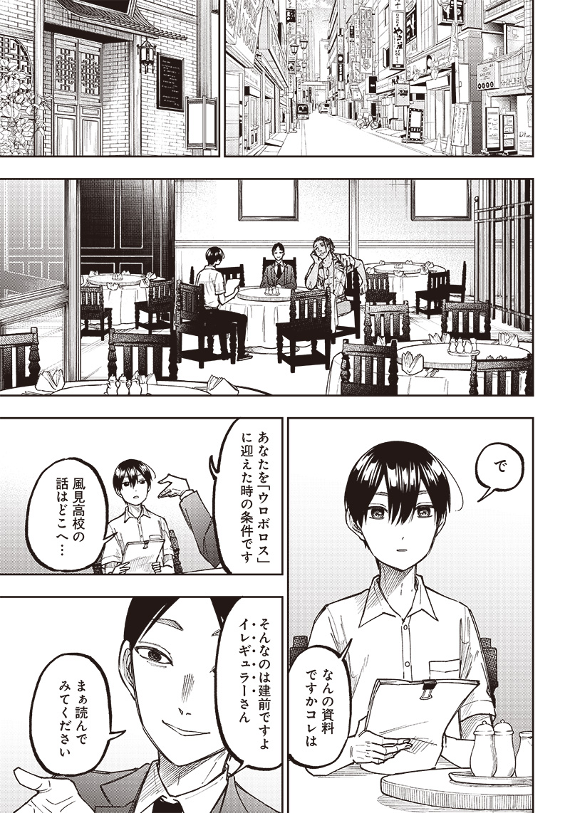 KYUUSEISHU ≪ MESHIA ≫~ ISEKAI WO SUKUTTA MOTO YUUSHA GA MAMONO NO AFURERU GENJITSU SEKAI WO MUSOU SURU ~ RAW - raw - Chapter 14 - https://jpdd.ccdd.to/JPDD/kyuuseishumeshiaisekaiwosukuttamotoyuushagamamononoafurerugenjitsusekaiwomusousururaw/229289/yoa0zeloln4.jpg