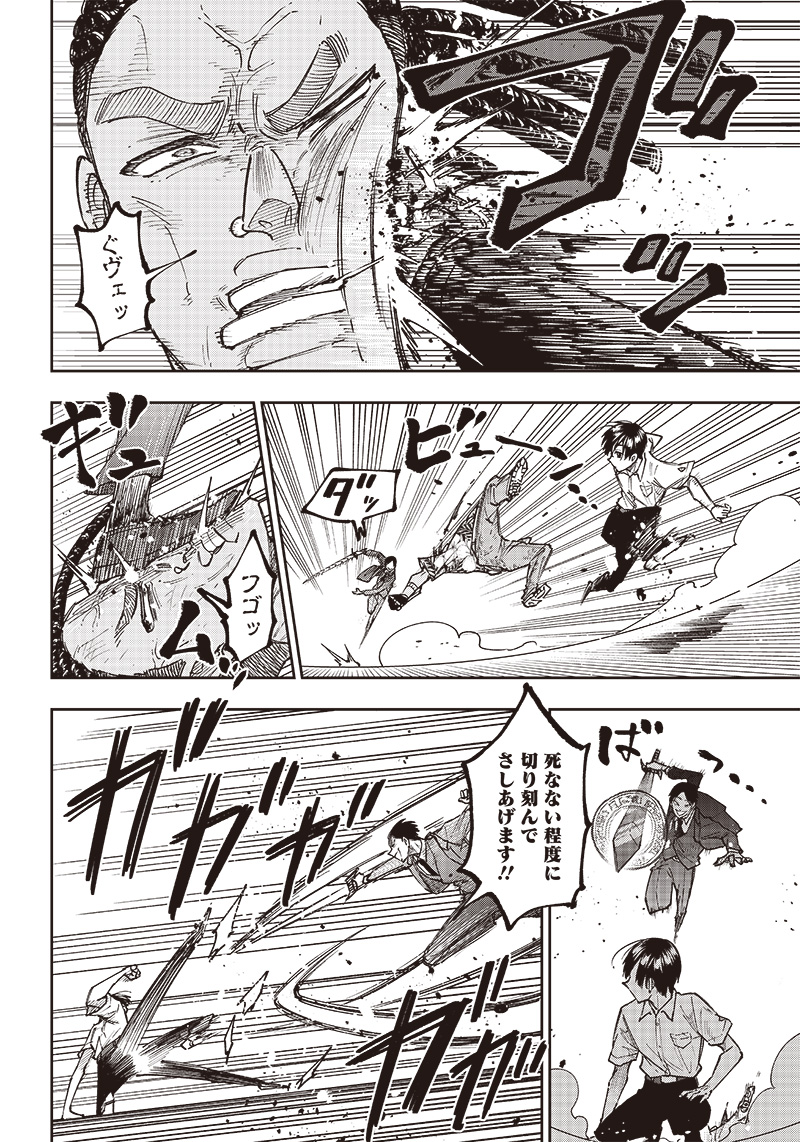 KYUUSEISHU ≪ MESHIA ≫~ ISEKAI WO SUKUTTA MOTO YUUSHA GA MAMONO NO AFURERU GENJITSU SEKAI WO MUSOU SURU ~ RAW - raw - Chapter 15 - https://jpdd.ccdd.to/JPDD/kyuuseishumeshiaisekaiwosukuttamotoyuushagamamononoafurerugenjitsusekaiwomusousururaw/230783/dvhzslvjfy4.jpg