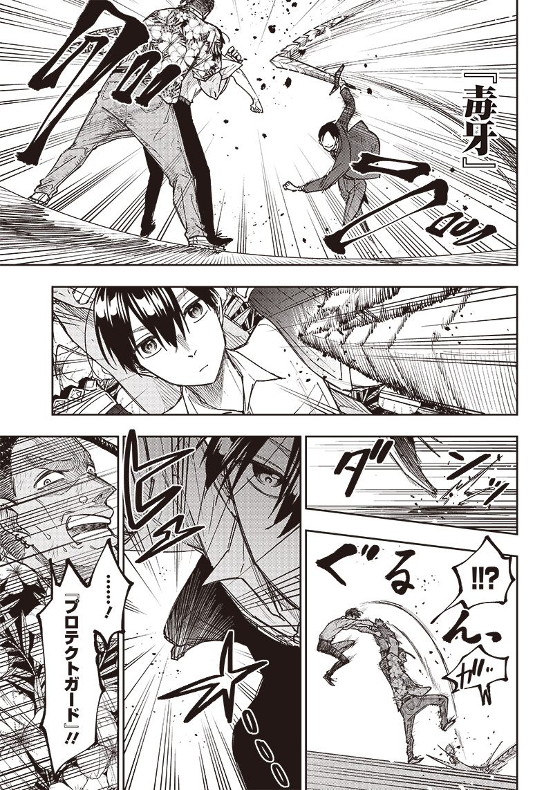 KYUUSEISHU ≪ MESHIA ≫~ ISEKAI WO SUKUTTA MOTO YUUSHA GA MAMONO NO AFURERU GENJITSU SEKAI WO MUSOU SURU ~ RAW - raw - Chapter 15 - https://jpdd.ccdd.to/JPDD/kyuuseishumeshiaisekaiwosukuttamotoyuushagamamononoafurerugenjitsusekaiwomusousururaw/230783/fniyxwwaiym.jpg