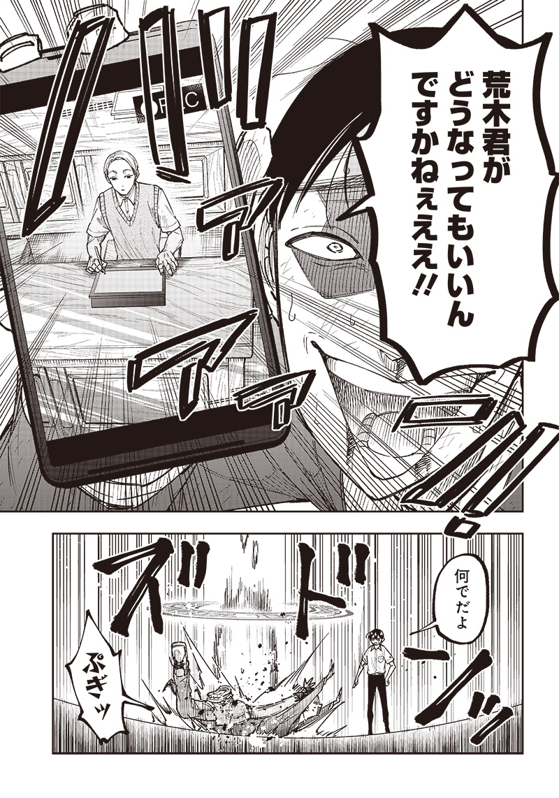 KYUUSEISHU ≪ MESHIA ≫~ ISEKAI WO SUKUTTA MOTO YUUSHA GA MAMONO NO AFURERU GENJITSU SEKAI WO MUSOU SURU ~ RAW - raw - Chapter 15 - https://jpdd.ccdd.to/JPDD/kyuuseishumeshiaisekaiwosukuttamotoyuushagamamononoafurerugenjitsusekaiwomusousururaw/230783/jrxmujcjs5v.jpg