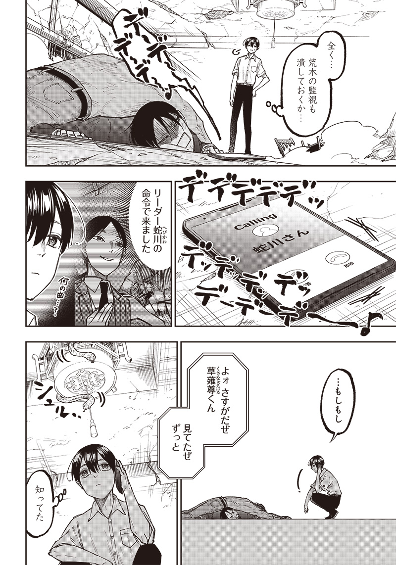 KYUUSEISHU ≪ MESHIA ≫~ ISEKAI WO SUKUTTA MOTO YUUSHA GA MAMONO NO AFURERU GENJITSU SEKAI WO MUSOU SURU ~ RAW - raw - Chapter 15 - https://jpdd.ccdd.to/JPDD/kyuuseishumeshiaisekaiwosukuttamotoyuushagamamononoafurerugenjitsusekaiwomusousururaw/230783/l0i3ejho1np.jpg