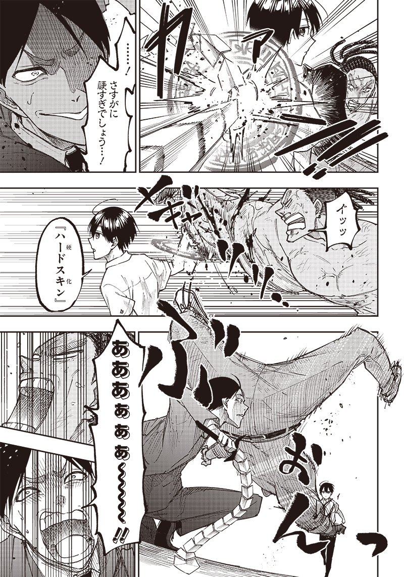 KYUUSEISHU ≪ MESHIA ≫~ ISEKAI WO SUKUTTA MOTO YUUSHA GA MAMONO NO AFURERU GENJITSU SEKAI WO MUSOU SURU ~ RAW - raw - Chapter 15 - https://jpdd.ccdd.to/JPDD/kyuuseishumeshiaisekaiwosukuttamotoyuushagamamononoafurerugenjitsusekaiwomusousururaw/230783/nemmhhas12w.jpg