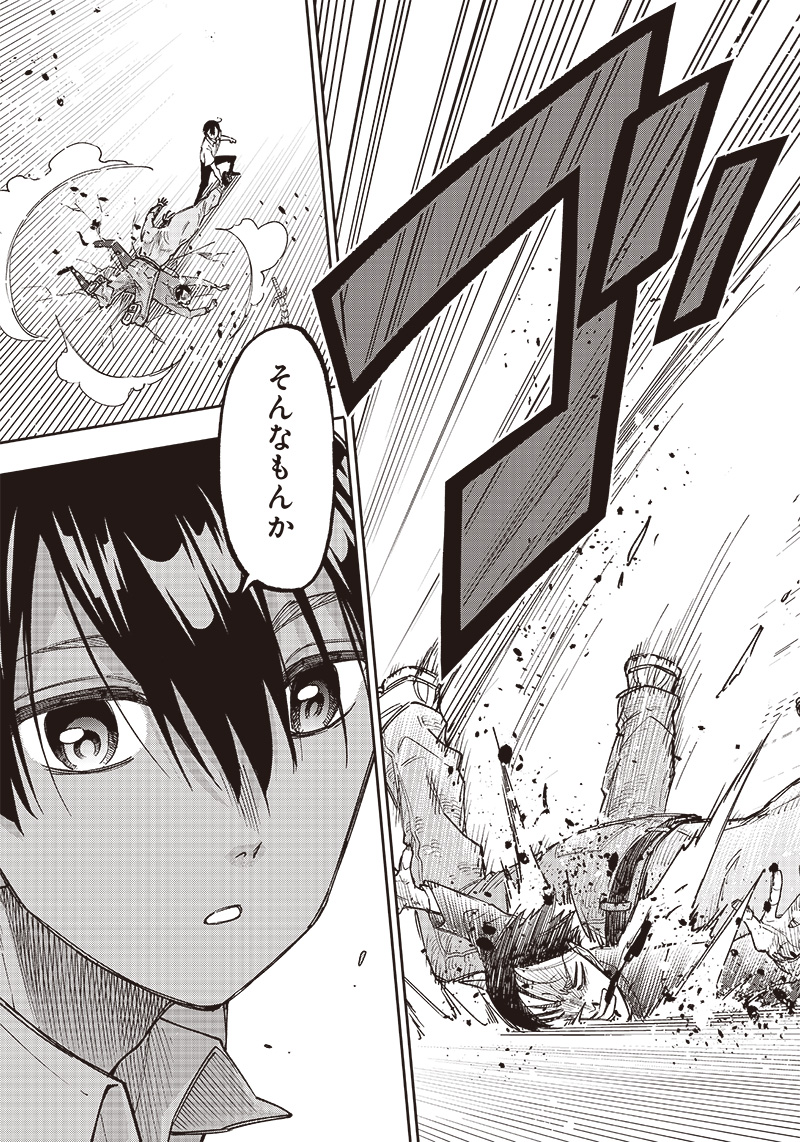 KYUUSEISHU ≪ MESHIA ≫~ ISEKAI WO SUKUTTA MOTO YUUSHA GA MAMONO NO AFURERU GENJITSU SEKAI WO MUSOU SURU ~ RAW - raw - Chapter 15 - https://jpdd.ccdd.to/JPDD/kyuuseishumeshiaisekaiwosukuttamotoyuushagamamononoafurerugenjitsusekaiwomusousururaw/230783/opgtpsai4d3.jpg