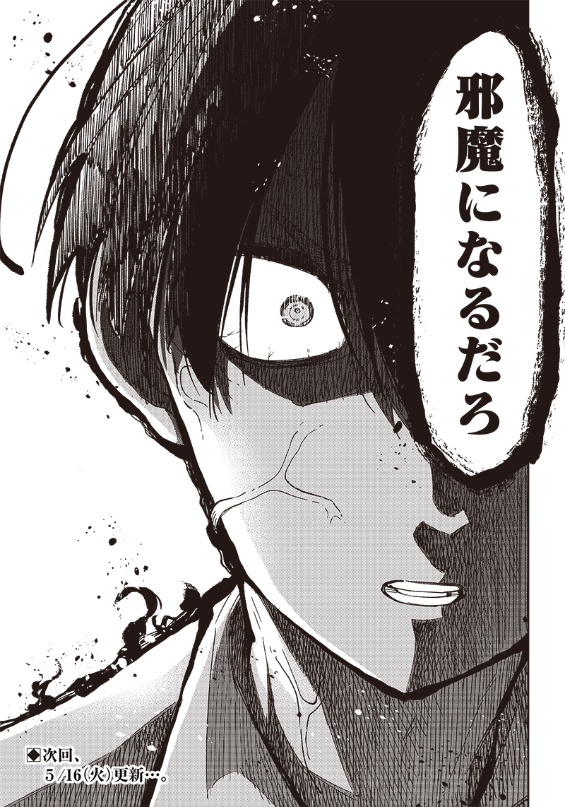 KYUUSEISHU ≪ MESHIA ≫~ ISEKAI WO SUKUTTA MOTO YUUSHA GA MAMONO NO AFURERU GENJITSU SEKAI WO MUSOU SURU ~ RAW - raw - Chapter 15 - https://jpdd.ccdd.to/JPDD/kyuuseishumeshiaisekaiwosukuttamotoyuushagamamononoafurerugenjitsusekaiwomusousururaw/230783/pwgrkts0ena.jpg