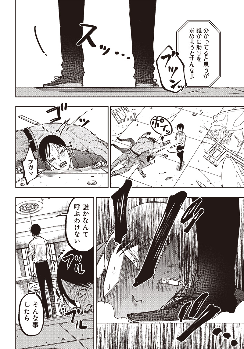 KYUUSEISHU ≪ MESHIA ≫~ ISEKAI WO SUKUTTA MOTO YUUSHA GA MAMONO NO AFURERU GENJITSU SEKAI WO MUSOU SURU ~ RAW - raw - Chapter 15 - https://jpdd.ccdd.to/JPDD/kyuuseishumeshiaisekaiwosukuttamotoyuushagamamononoafurerugenjitsusekaiwomusousururaw/230783/ri1lglovpa4.jpg